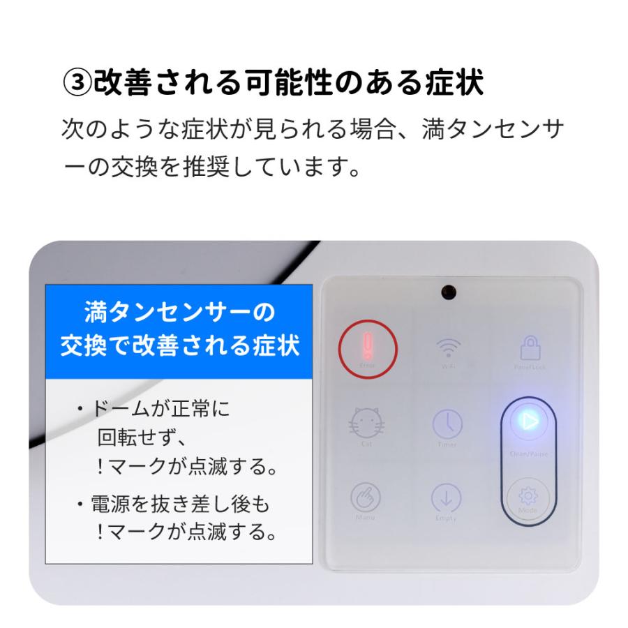 (OFT) [CATLINK SCOOPER専用 満タンセンサー] 猫 ねこ ネコ 自動猫トイレ 自動ネコトイレ 自動トイレ 猫トイレ 自動 | OFT | 05