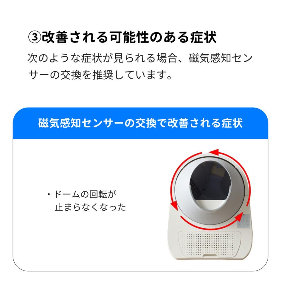 (OFT) [CATLINK SCOOPER専用 磁気感知センサー] 猫 ねこ ネコ 自動猫トイレ 自動ネコトイレ 自動トイレ 猫トイレ 自動 | OFT | 05