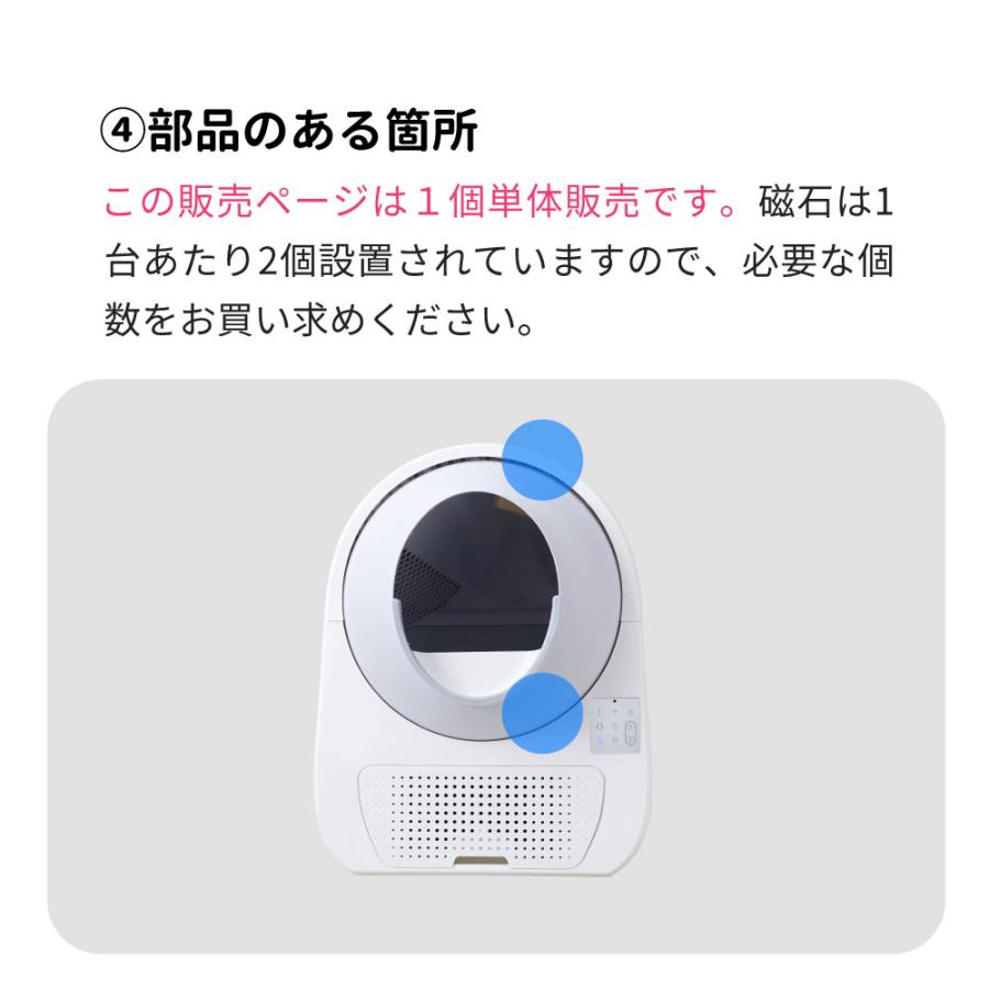 (OFT) [CATLINK SCOOPER専用 ドーム用磁石] 猫 ねこ ネコ 自動猫トイレ 自動ネコトイレ 自動トイレ 猫トイレ 自動 | OFT | 06