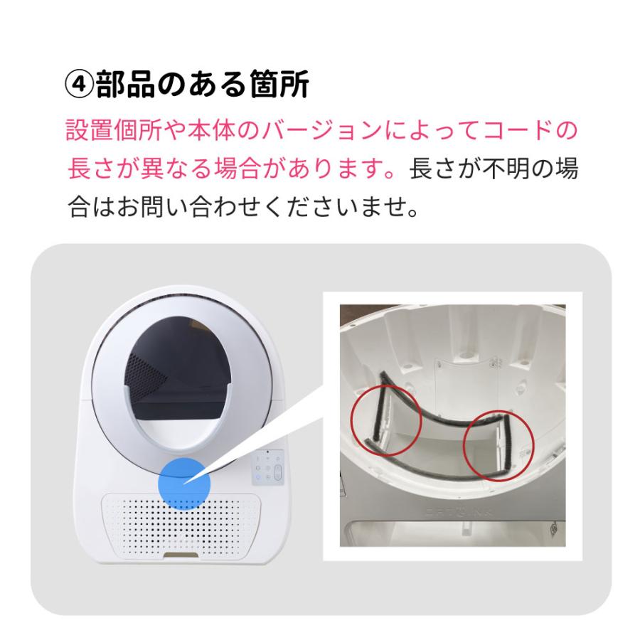 (OFT) [CATLINK SCOOPER専用 挟み込みセンサー] 猫 ねこ ネコ 自動猫トイレ 自動ネコトイレ 自動トイレ 猫トイレ 自動 | OFT | 07