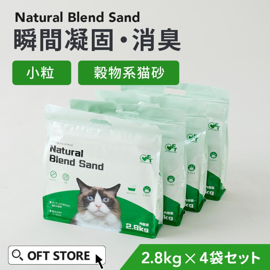 OFT (OFT) ナチュラルブレンドサンド 2.8kg×4袋セット 猫砂 猫