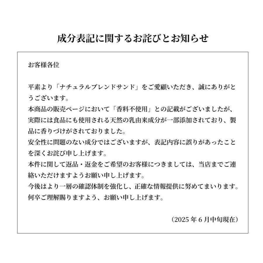(OFT) ナチュラルブレンドサンド 2.8kg 猫砂 猫 ネコ ねこ 消臭 穀物 天然 固まる 固い 砂ぼこり 自動トイレ 自動ネコ キャッサバ | OFT | 02