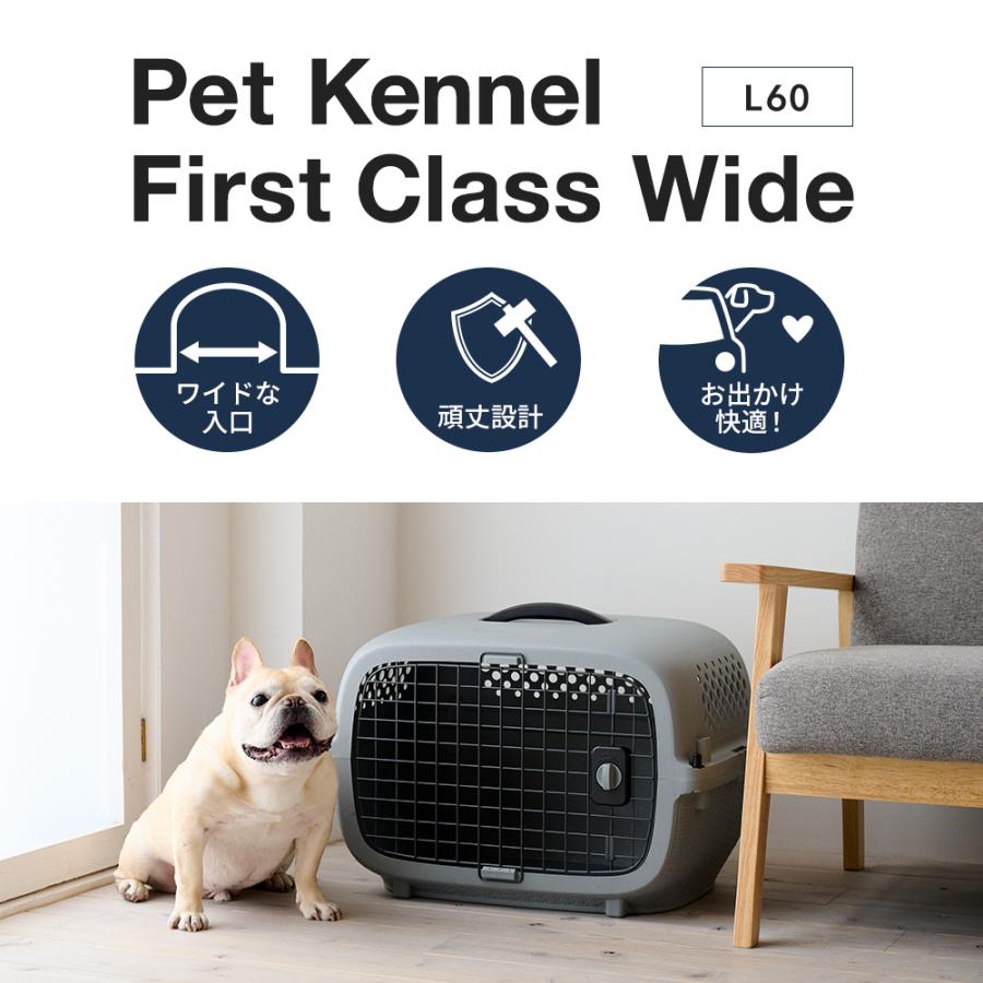(特別セール中) [ペットケンネル ファーストクラス ワイド L60] 犬 イヌ いぬ ペットクレート キャリー ハードキャリー ハウス 飛行機 IATA | OFT | 01