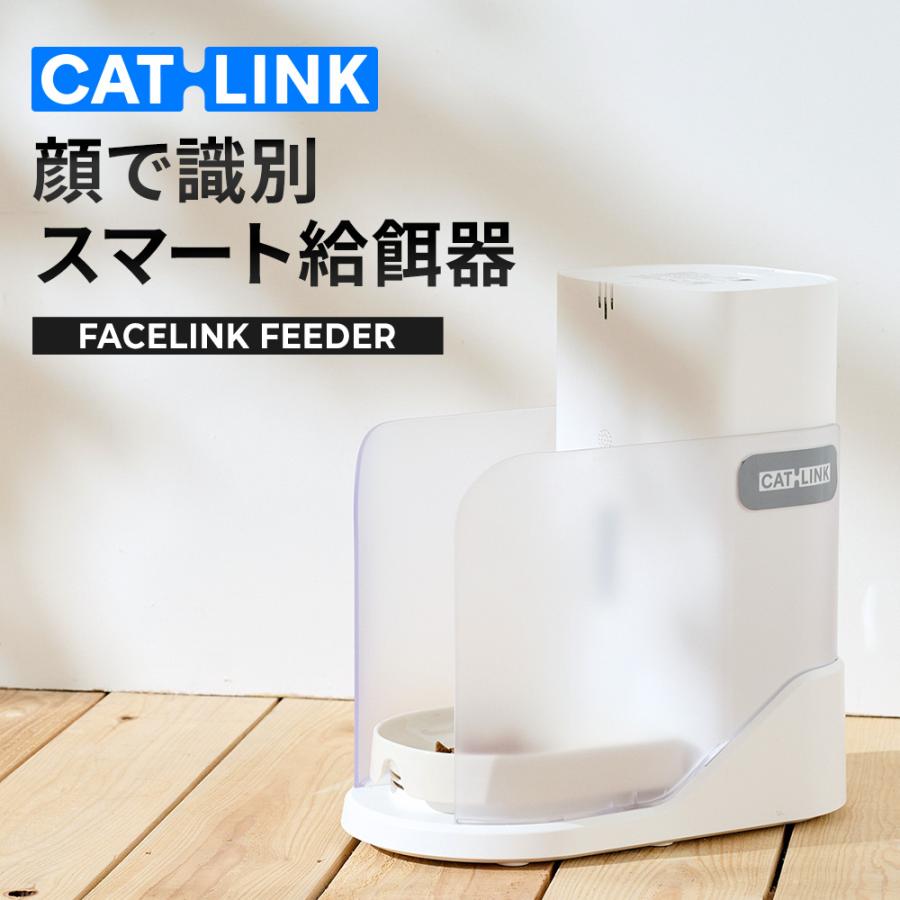 自動給餌器　CATLINK ONE 2個＋1個セット 自動給餌器 CATLINK ONE | 株式会社オーエフティー