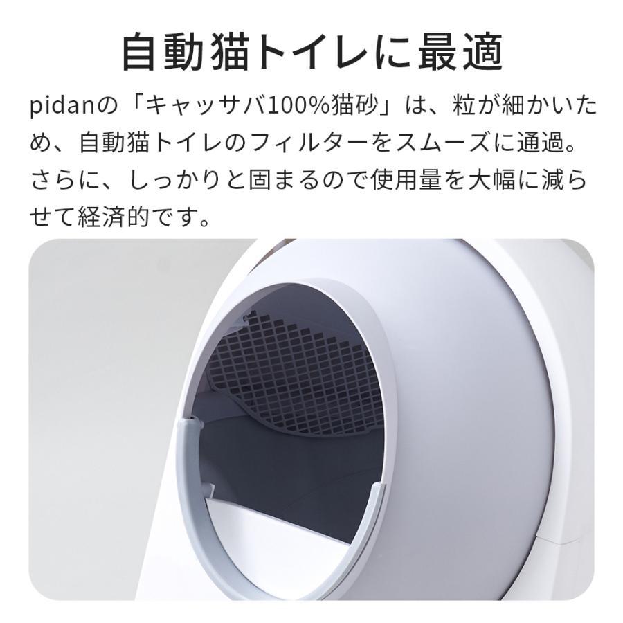 (OFT) (4袋セット) PIDAN キャッサバ100％猫砂ネコ砂 ねこ砂 鉱物 ベントナイト 固まる 香り 猫トイレ ネコトイレ 脱臭 | OFT | 05