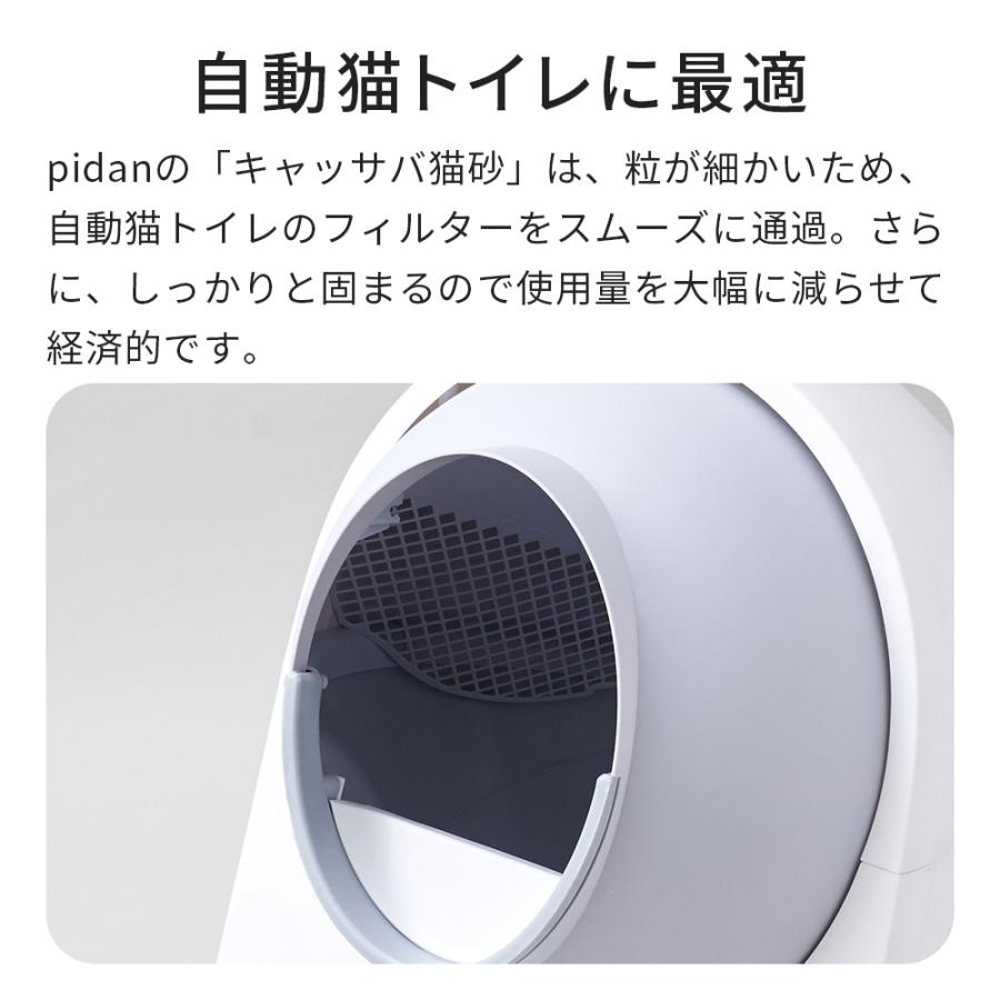 (3%OFFクーポンあり 3/3~3/11) (4袋セット) PIDAN キャッサバ猫砂ネコ砂 ねこ砂 鉱物 ベントナイト 固まる 香り 猫トイレ ネコトイレ 脱臭 | OFT | 05