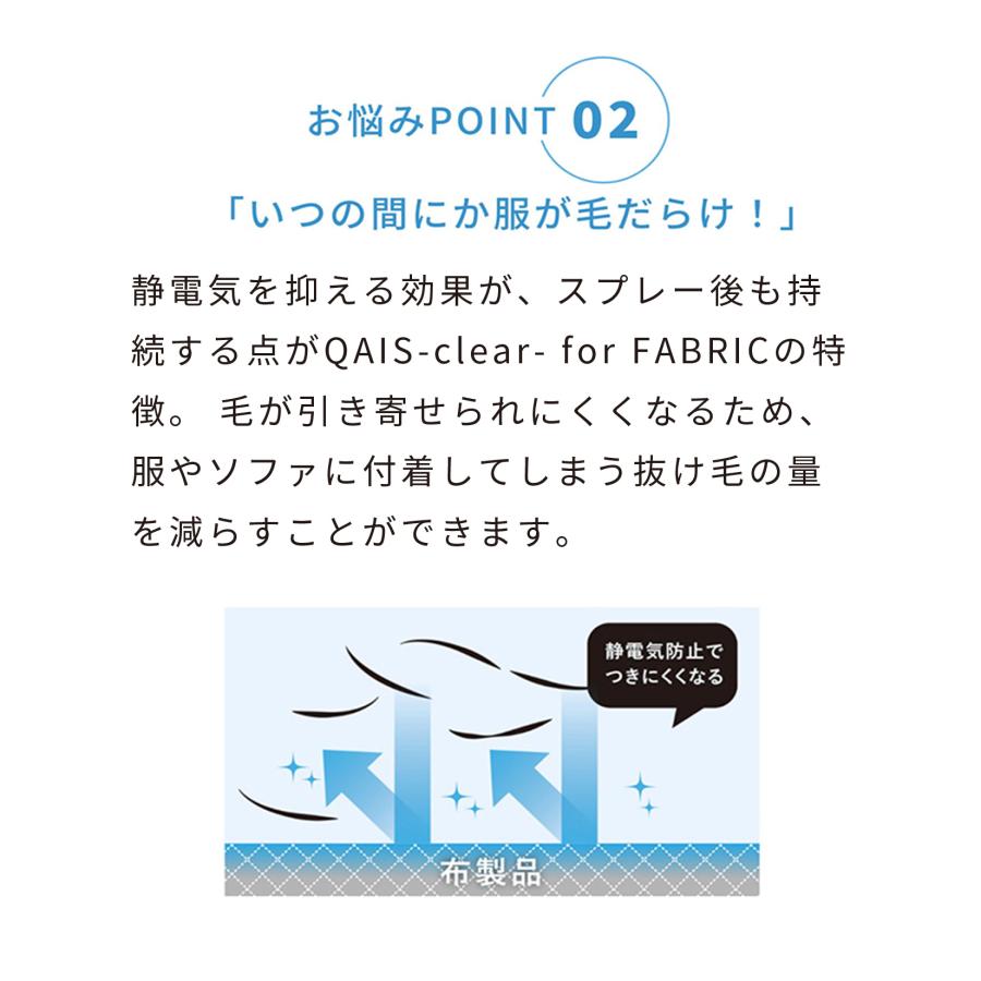 [消臭除菌スプレー SUNSTAR QAIS-clear-for FABRIC] 布用 ペット 猫 ねこ ネコ 猫トイレ ネコトイレ ねこトイレ 犬 犬トイレ 臭い サンスター | OFT | 10