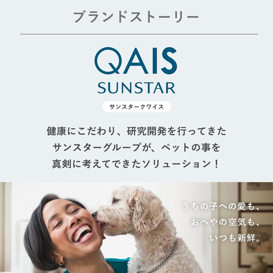 [消臭除菌スプレー SUNSTAR QAIS-clear-for FABRIC] 布用 ペット 猫 ねこ ネコ 猫トイレ ネコトイレ ねこトイレ 犬 犬トイレ 臭い サンスター | OFT | 15