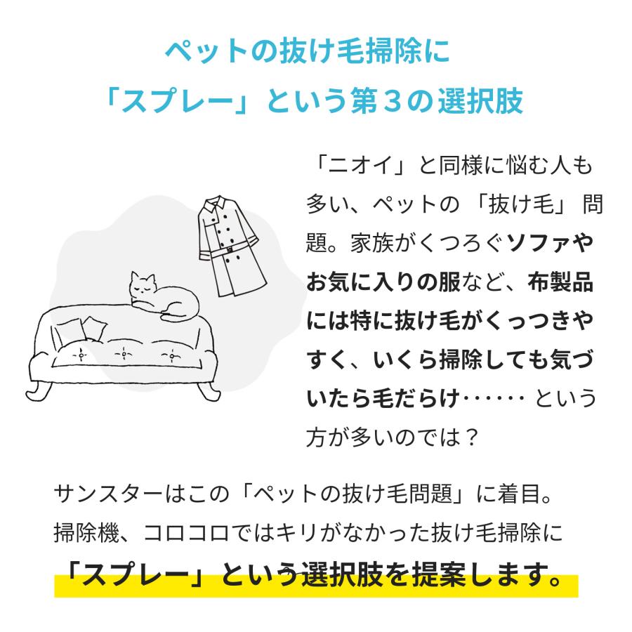 [消臭除菌スプレー SUNSTAR QAIS-clear-for FABRIC] 布用 ペット 猫 ねこ ネコ 猫トイレ ネコトイレ ねこトイレ 犬 犬トイレ 臭い サンスター | OFT | 01