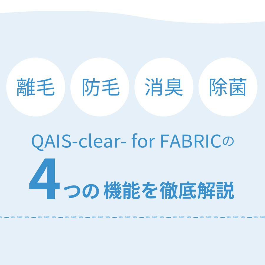 [消臭除菌スプレー SUNSTAR QAIS-clear-for FABRIC] 布用 ペット 猫 ねこ ネコ 猫トイレ ネコトイレ ねこトイレ 犬 犬トイレ 臭い サンスター | OFT | 03