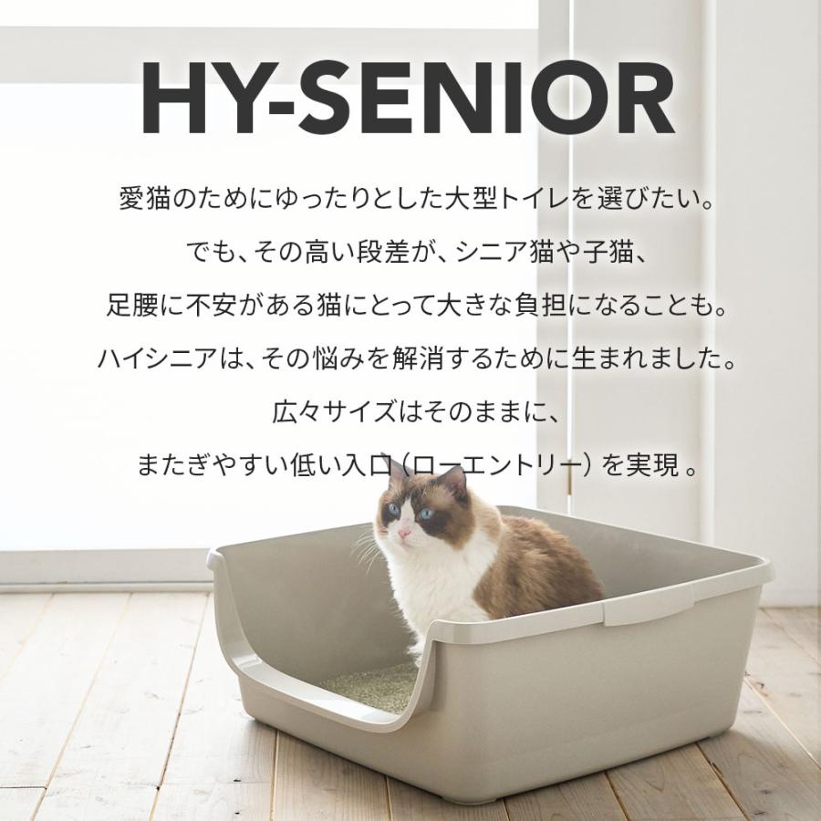 (OFT) [大型猫トイレ HY Senior] ローエントリー 低い入口 老猫 子猫 猫 ねこ ネコ ネコトイレ ねこトイレ 大きめ 深い 高い 飛散 | OFT | 03