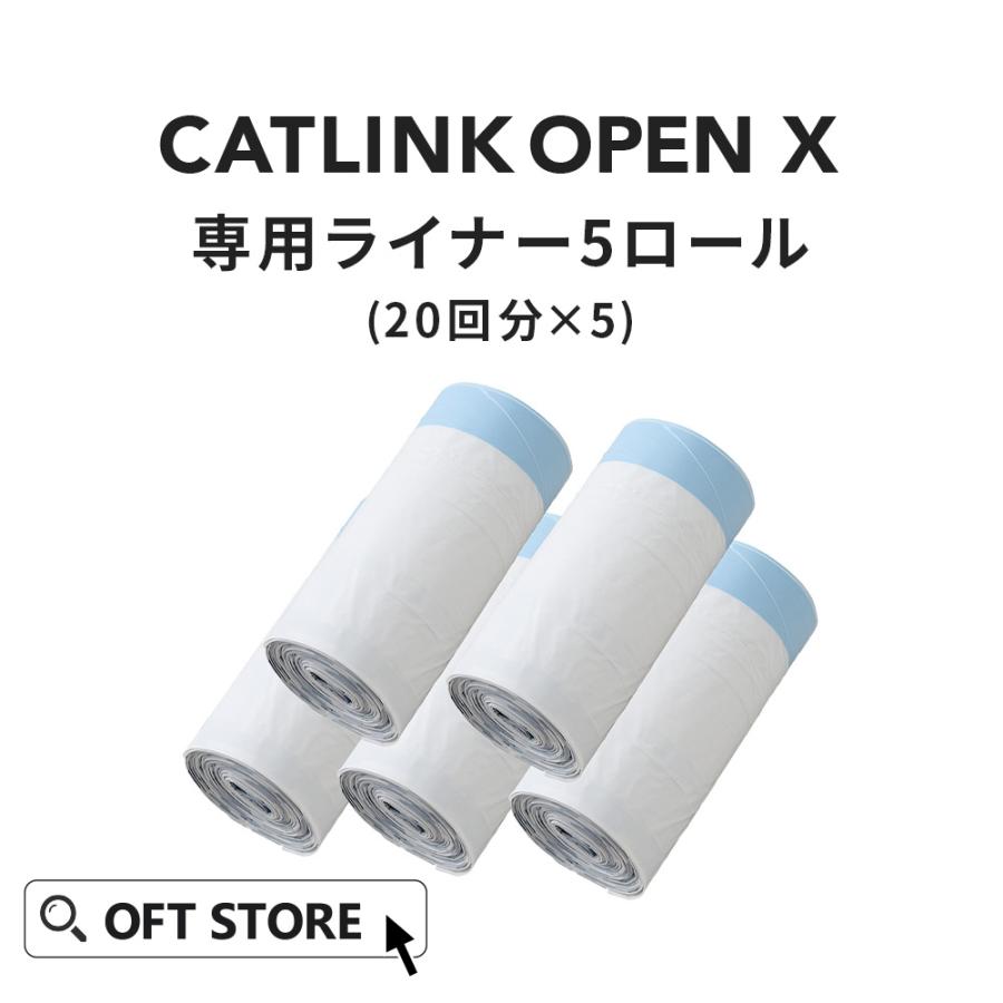 [CATLINK SCOOPER OPEN-X 替えライナー 20枚組×５本セット] 猫 ねこ ネコ 自動猫トイレ 自動ネコトイレ 自動トイレ 猫トイレ 自動 | OFT