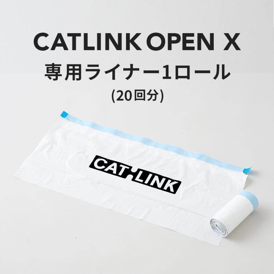 [CATLINK SCOOPER OPEN-X 替えライナー 20枚組×５本セット] 猫 ねこ ネコ 自動猫トイレ 自動ネコトイレ 自動トイレ 猫トイレ 自動 | OFT | 01