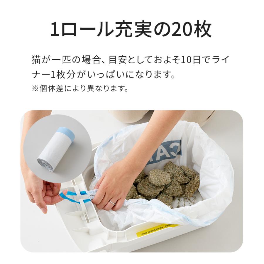 [CATLINK SCOOPER OPEN-X 替えライナー 20枚組×５本セット] 猫 ねこ ネコ 自動猫トイレ 自動ネコトイレ 自動トイレ 猫トイレ 自動 | OFT | 02
