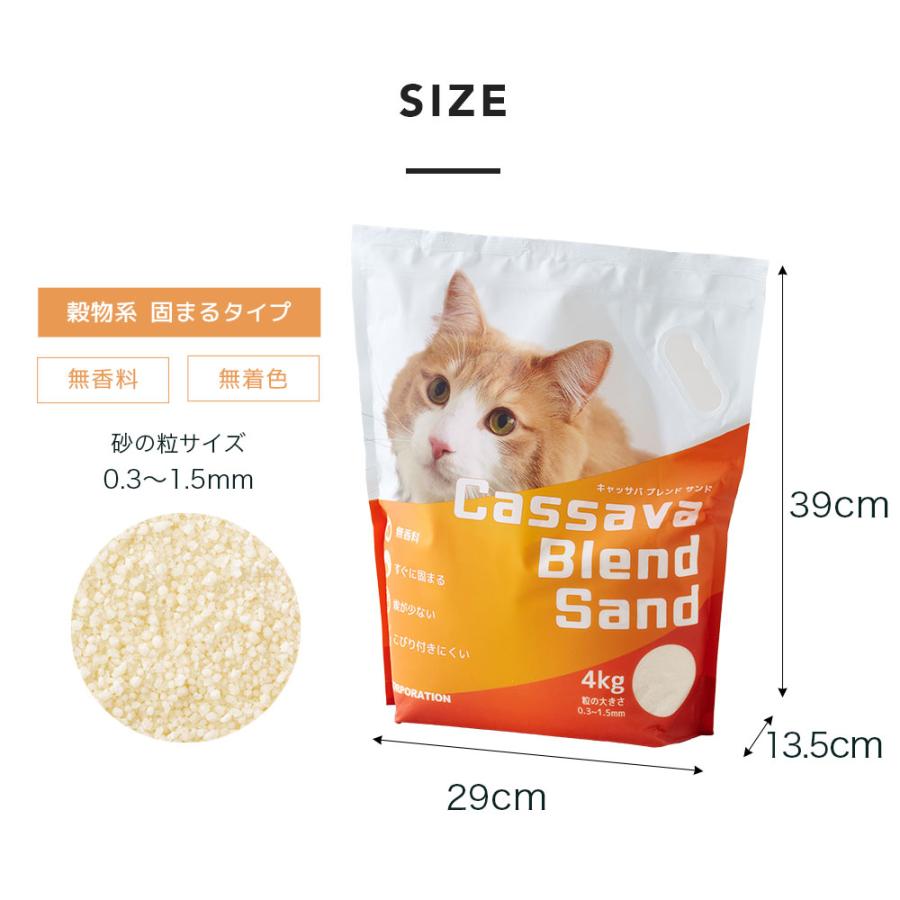 (2026年春新発売)  キャッサバブレンドサンド 4kg×8袋 猫砂 猫 ネコ ねこ 消臭 穀物 天然 固まる 固い 砂ぼこり 自動トイレ 自動ネコ キャッサバ | OFT | 12