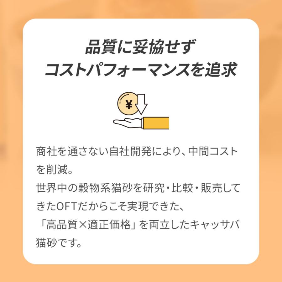 (2026年春新発売)  キャッサバブレンドサンド 4kg×8袋 猫砂 猫 ネコ ねこ 消臭 穀物 天然 固まる 固い 砂ぼこり 自動トイレ 自動ネコ キャッサバ | OFT | 03