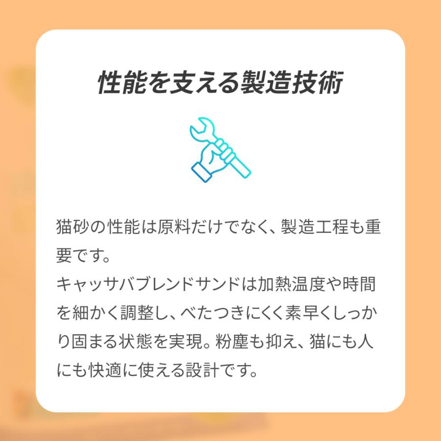 (2026年春新発売)  キャッサバブレンドサンド 4kg×8袋 猫砂 猫 ネコ ねこ 消臭 穀物 天然 固まる 固い 砂ぼこり 自動トイレ 自動ネコ キャッサバ | OFT | 04