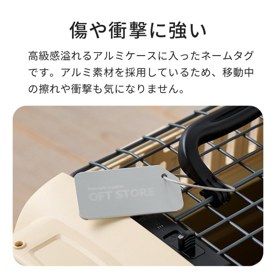(OFT) [ペットケンネル専用　アルミネームタグ] 犬 イヌ いぬ ペットクレート 小型犬 キャリー ハードキャリー ハウス | OFT | 01
