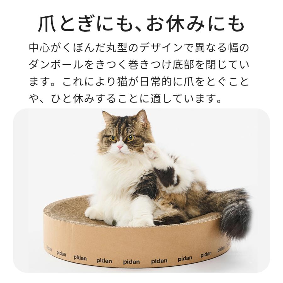 [PIDAN 猫用爪とぎ 丸型] 猫 猫用 ネコ ねこ用 つめきり つめ切り ケア | OFT | 03