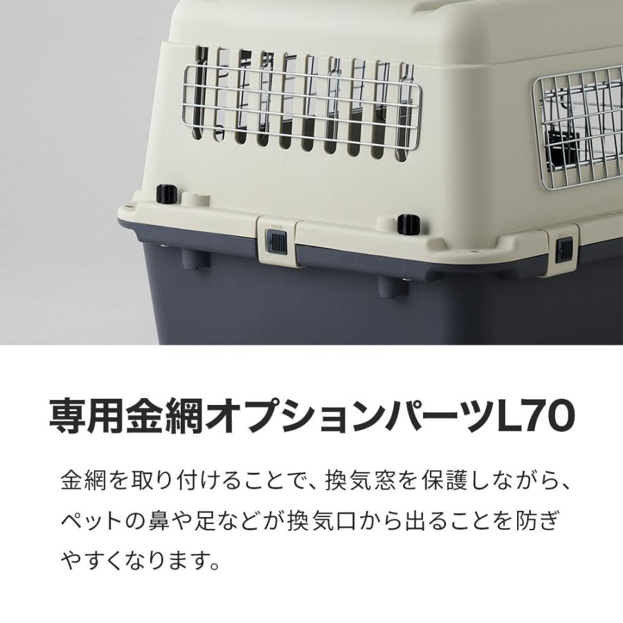 (OFT) [ペットケンネル・ファーストクラスL70専用金網オプションパーツ] 犬 イヌ いぬ ペットクレート 小型犬 キャリー ハードキャリー ハウス | OFT | 03