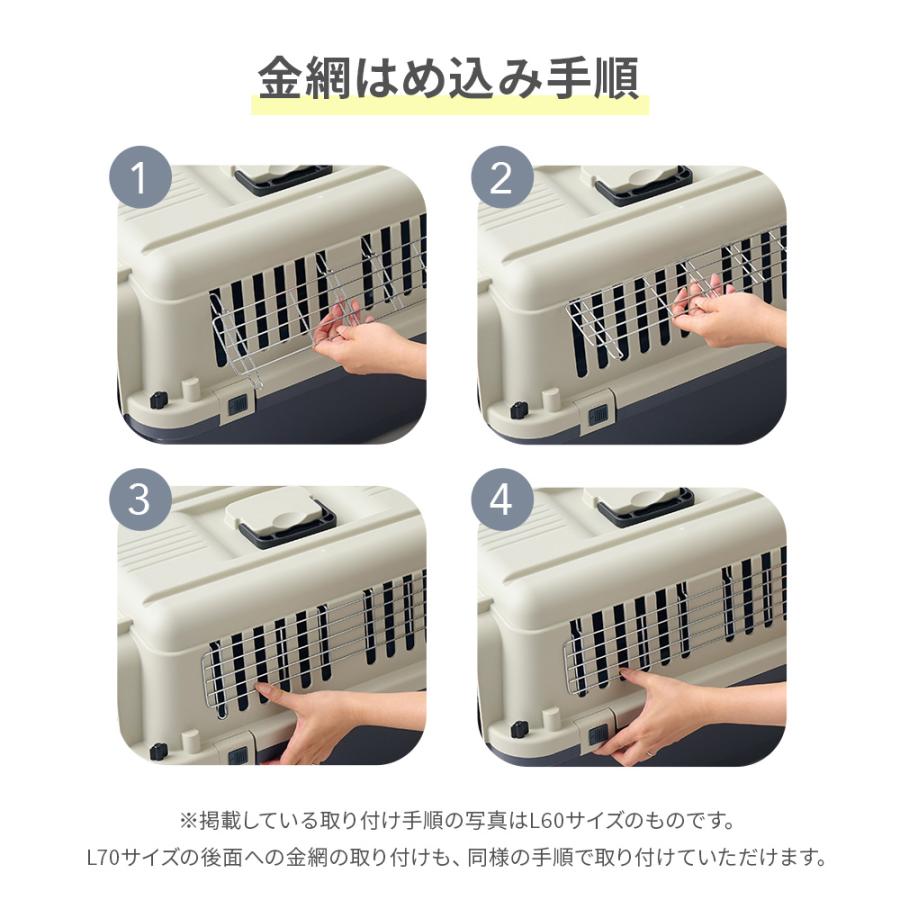 (OFT) [ペットケンネル・ファーストクラスL70専用金網オプションパーツ] 犬 イヌ いぬ ペットクレート 小型犬 キャリー ハードキャリー ハウス | OFT | 06