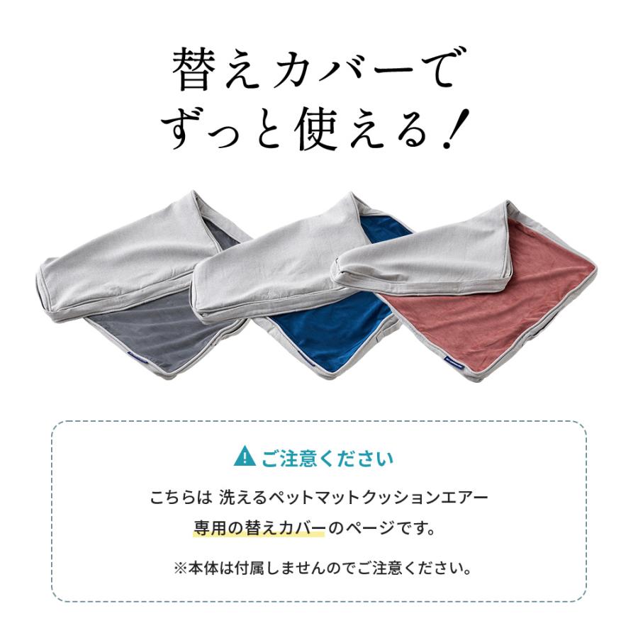 OFT (専用カバー) 洗えるペットマット クッションエアー M替えカバー