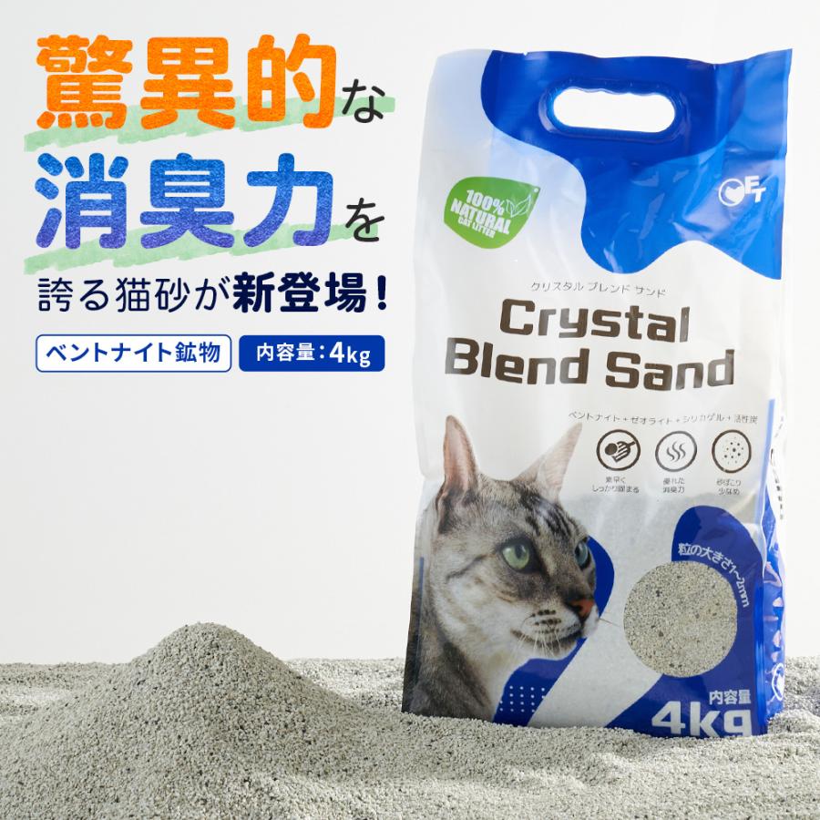 【期間限定 (5,060円相当)】 猫砂お試しアソートキャンペーン　ブレンドサンドシリーズ(キャッサバブレンド、クリスタルブレンド、ナチュラルブレンド×各１) | OFT | 08