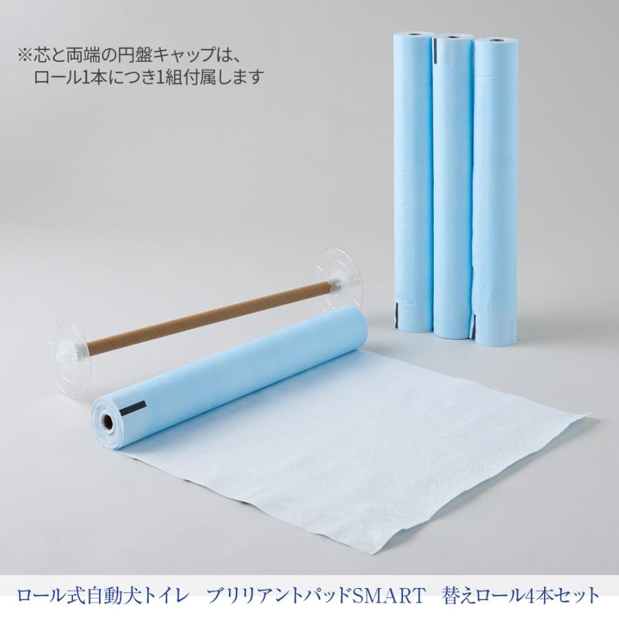 OFT (OFT) [犬用トイレ ロール式自動犬トイレ ブリリアントパッドSMART