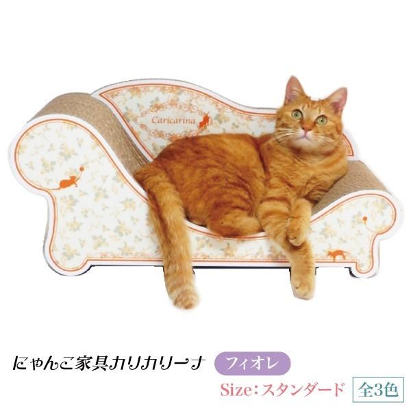爪とぎ 猫 ねこ キャット スクラッチ ガリガリ 段ボール カリカリーナ Fiore フィオレ スタンダード M