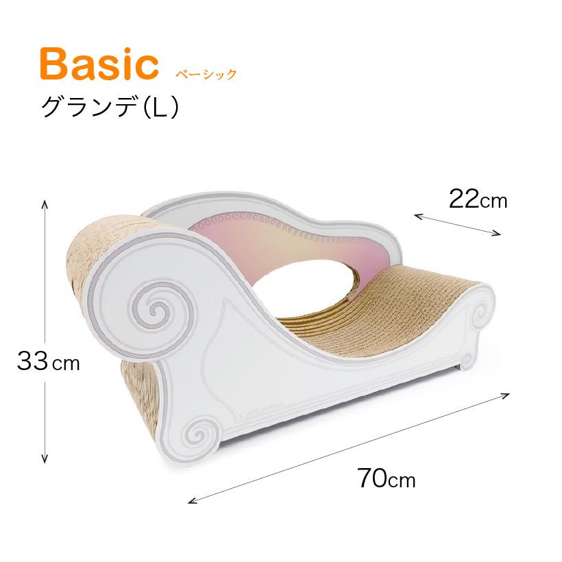 カリカリーナ　猫用爪とぎ　ベーシック　グランデ　美品 Basic ベーシック グラングラン(XL) – 猫の爪とぎ Caricarina
