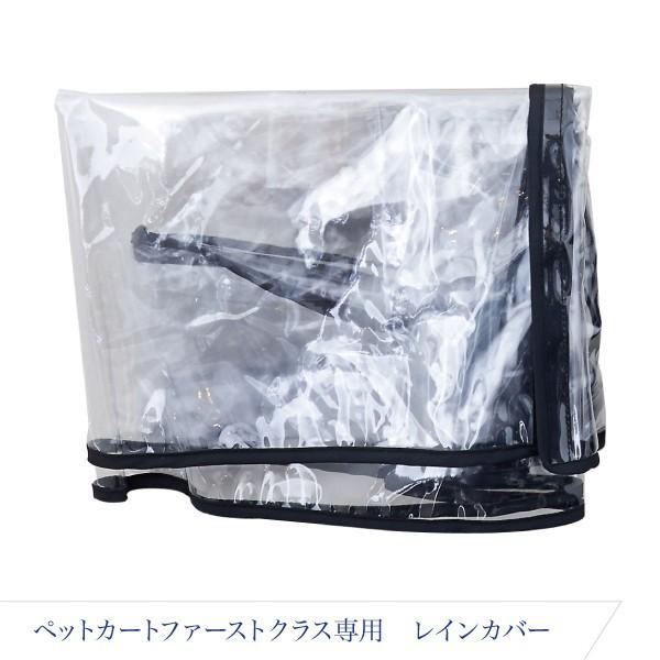(OFT) [ペットカート ファーストクラス専用レインカバー] 犬 イヌ いぬ ペットカート おしゃれ 小型犬 中型犬 猫 ネコ ねこ | OFT