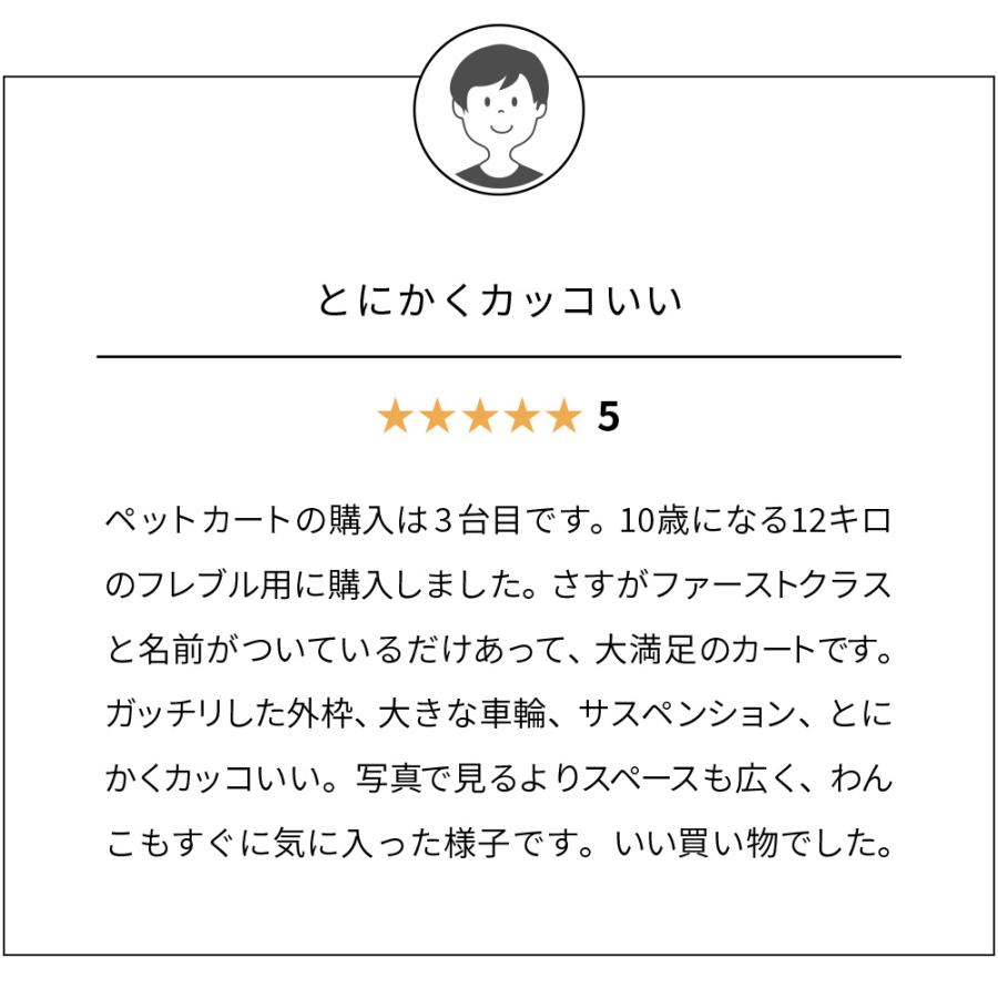 (再入荷)【クーポン配布中〜5/30】 [ペットカート ファーストクラス(オプション2点セット付) ] 犬 イヌ いぬ おしゃれ 介護 猫 ネコ ねこ キャリー｜ip-plus｜17