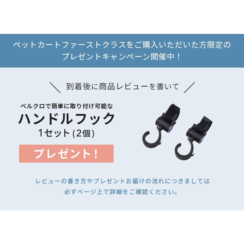 【本日限値下】ペットカート　ファーストクラス　フルセット　純正オプション付 OFT (~8/19 夏祭りフェア) [ペットカート ファーストクラス