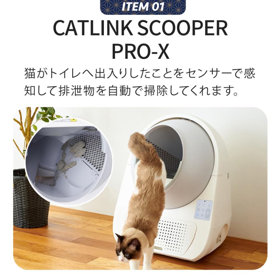 自動猫トイレ》CATLINK SCOOPER PRO
