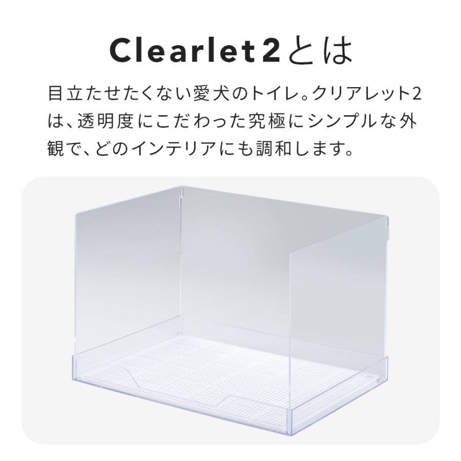 OFT [犬用トイレ (飛散ガードハイセット)クリアレット2(L)フルセット