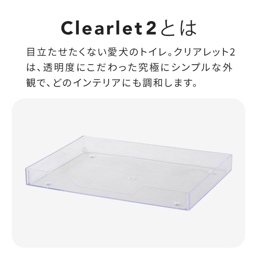 OFT (20％OFFクーポン配布中~9/30) [犬用トイレ クリアレット2(M