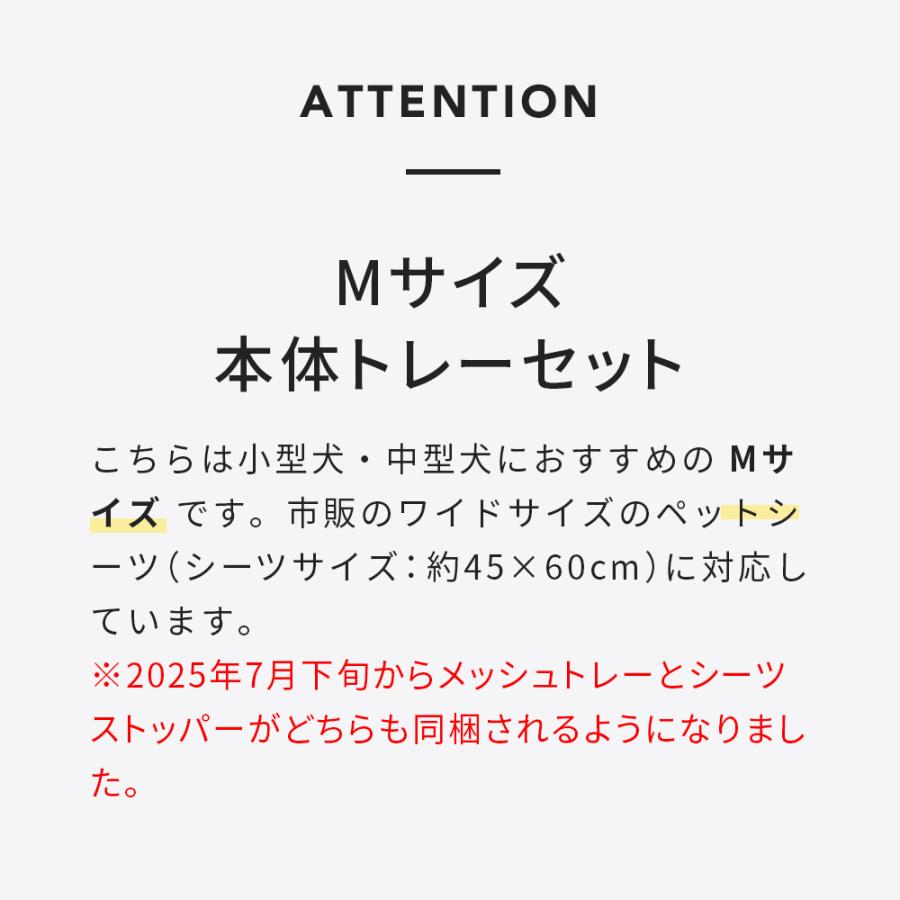 (お年玉5%OFFクーポン配布中) [犬用トイレ クリアレット2(M) (ワイドシーツサイズ)メッシュトレー、シーツストッパー付き] | OFT | 02