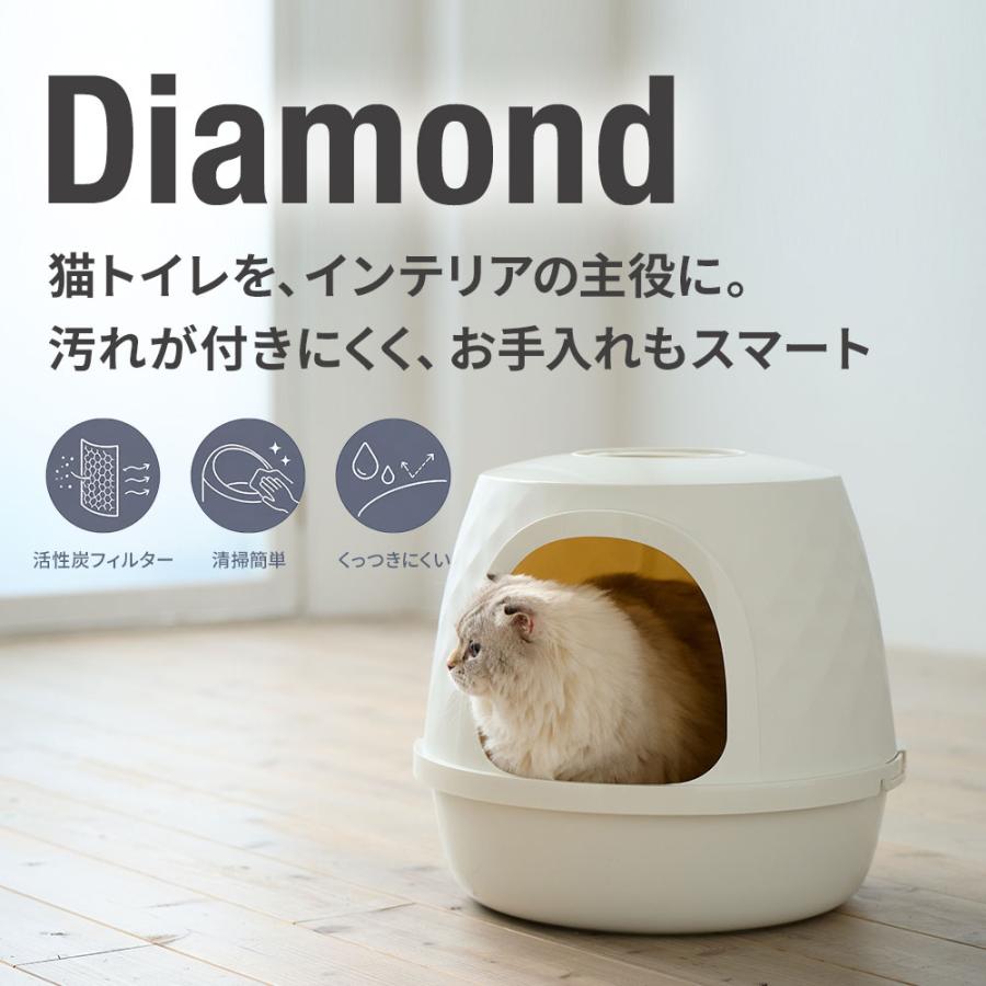 (新発売)  [猫トイレ Diamond (ダイヤモンド)] 猫 ねこ ネコ 猫トイレ ネコトイレ ねこトイレ おしゃれ 高品質 インテリア 洗いやすい | OFT | 03