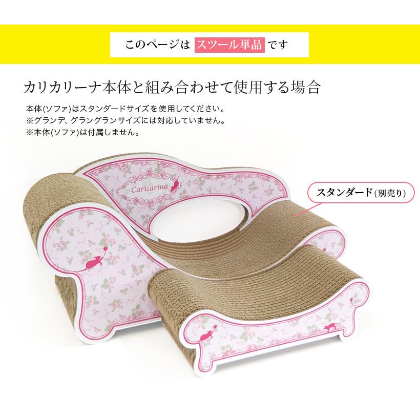 爪とぎ 猫 ねこ キャット スクラッチ ガリガリ 段ボール カリカリーナ Fiore フィオレ mini スツール スタンダードサイズ用 | OFT | 10