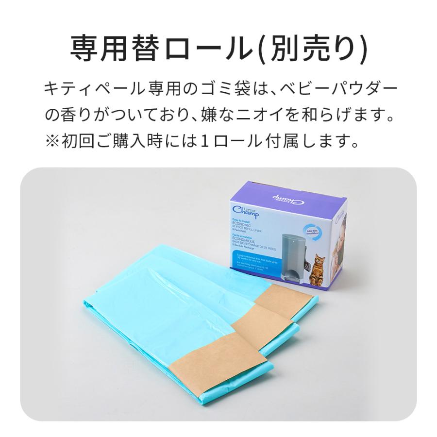 (OFT) [キティペール] (トイレバケツ リターロッカー うんちが臭わない 猫 ねこ ネコ トイレ 猫砂 消臭 ゴミ袋 ペットシーツ) | OFT | 07