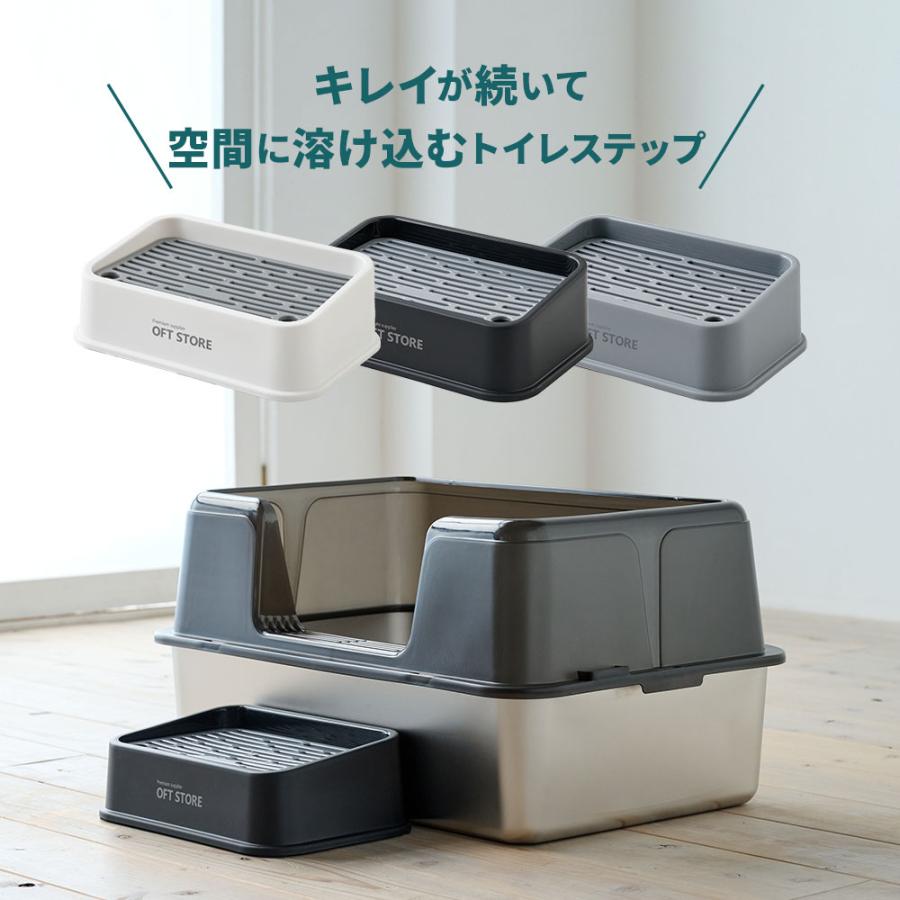 (一部予約販売) [大型 猫トイレ リターキャッチステップ] 猫 猫用 ネコ ねこ用 トイレ 大きい 大きめ ステンキャットトイレ | OFT | 04