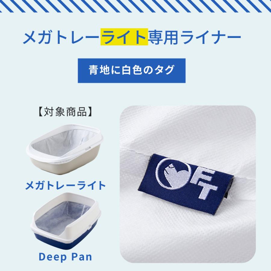 OFT [メガトレー・メガトレーライト(Deep Pan) 専用ライナー (10枚入り