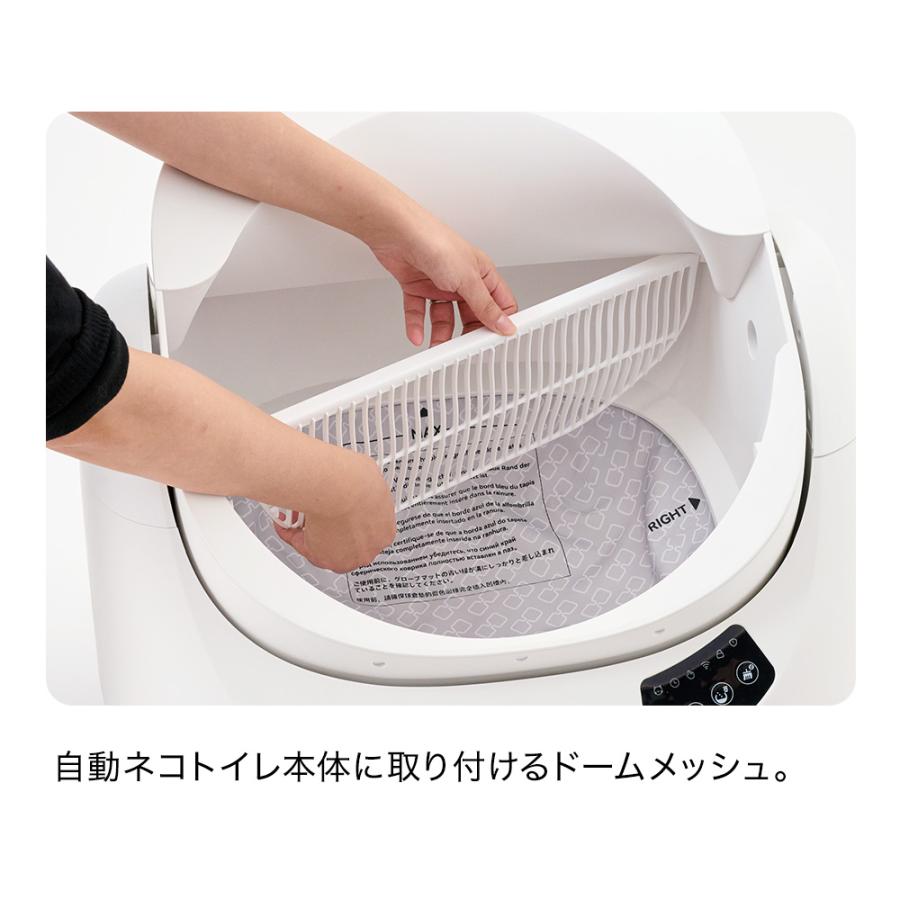 (OFT) [CATLINK OPEN-X 専用ドームメッシュ] 猫 ねこ ネコ 自動猫トイレ 自動ネコトイレ 自動トイレ | OFT | 04