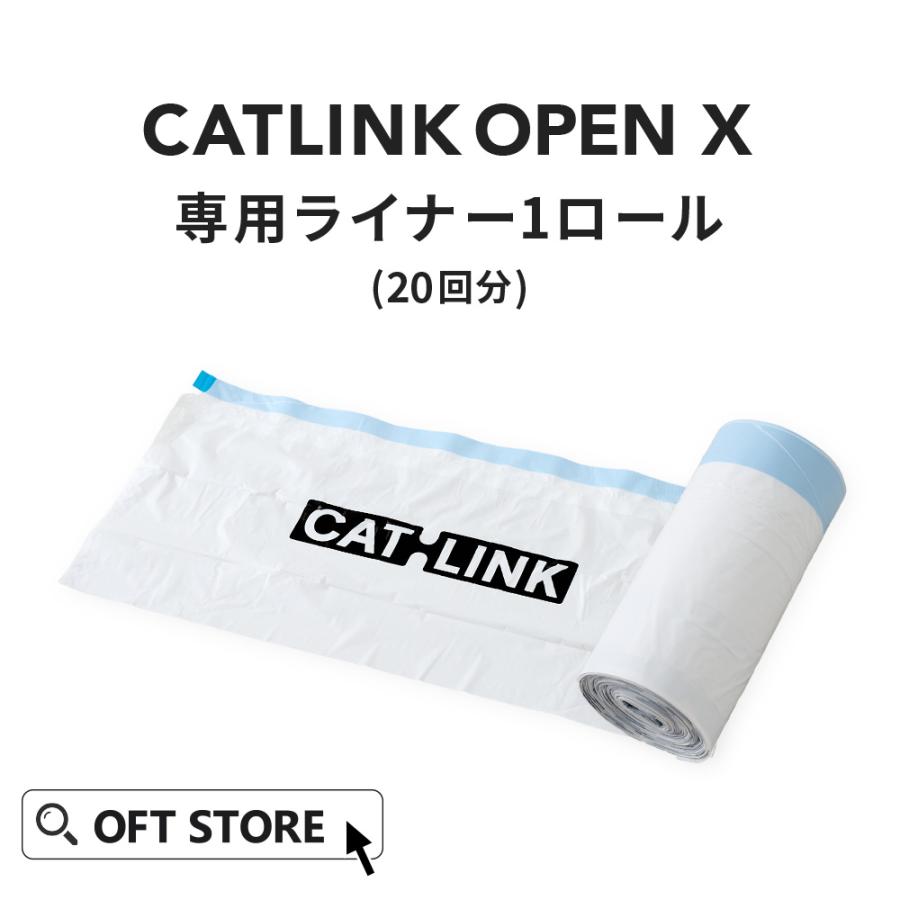 [CATLINK SCOOPER OPEN-X 替えライナー 20枚組(メール便対応)] 猫 ねこ ネコ 自動猫トイレ 自動ネコトイレ 自動トイレ 猫トイレ 自動 | OFT