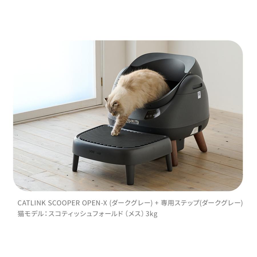 (OFT) [CATLINK SCOOPER OPEN-X専用ステップ  猫 ねこ ネコ 自動猫トイレ 自動ネコトイレ 自動トイレ 自動 キャットリンク | OFT | 10