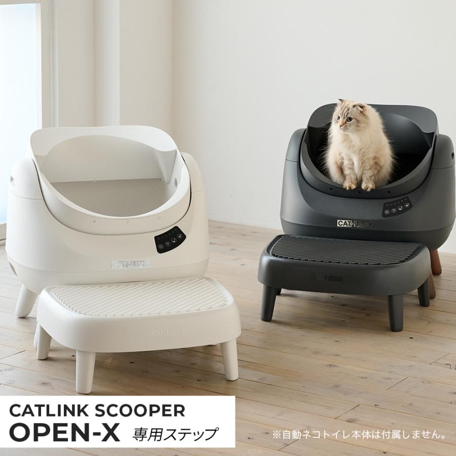 (OFT) [CATLINK SCOOPER OPEN-X専用ステップ  猫 ねこ ネコ 自動猫トイレ 自動ネコトイレ 自動トイレ 自動 キャットリンク | OFT | 02