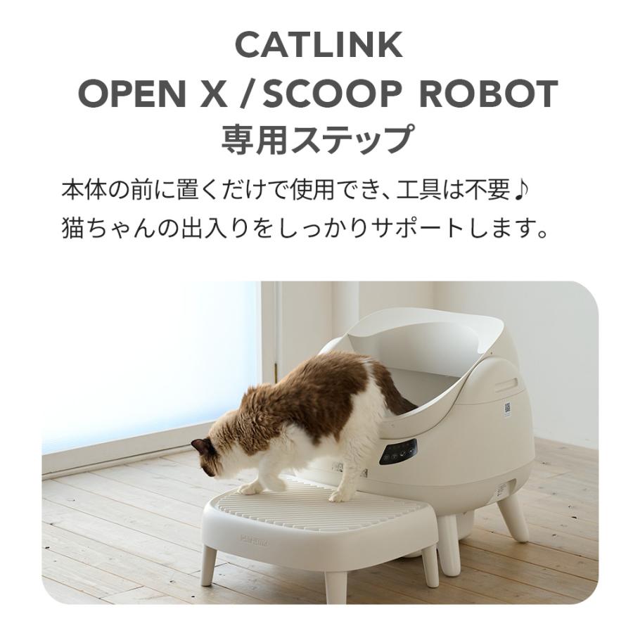 (予約販売6月下旬入荷予定)[CATLINK SCOOPER OPEN-X/SCOOP ROBOT専用ステップ  猫 ねこ ネコ 自動猫トイレ 自動ネコトイレ 自動トイレ 自動 キャットリンク | OFT | 05