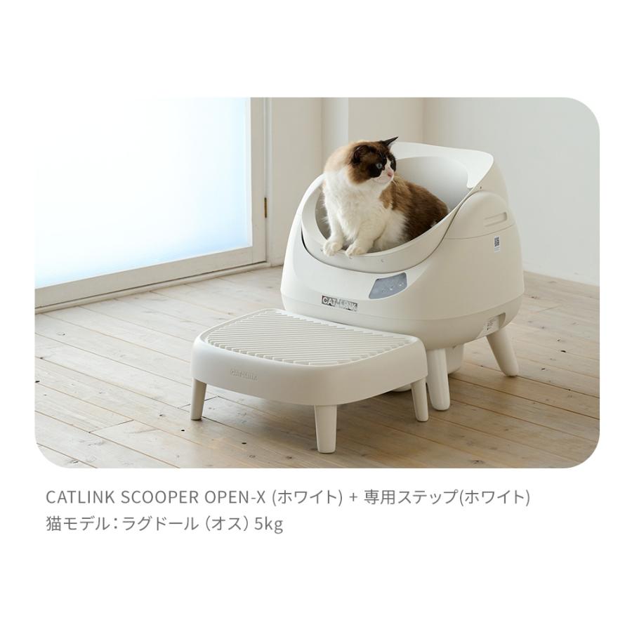 (OFT) [CATLINK SCOOPER OPEN-X専用ステップ  猫 ねこ ネコ 自動猫トイレ 自動ネコトイレ 自動トイレ 自動 キャットリンク | OFT | 09