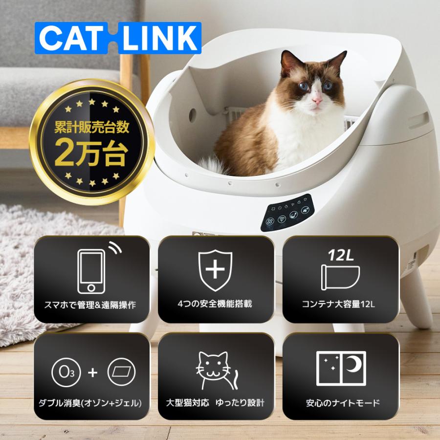 (予約販売6月下旬入荷予定) [自動ネコトイレ CATLINK SCOOPER OPEN-X ステップセット] 猫 ねこ ネコ 自動ネコトイレ 自動トイレ | OFT | 01