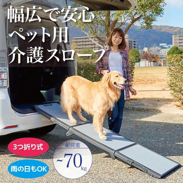 New限定品 Oft 犬 大型 介護 老犬 車 スロープ ペットステップ ワイド Petstep Wide Oft Store Yahoo 店 通販 Yahoo ショッピング 最安値に挑戦 Loopbiketours Com